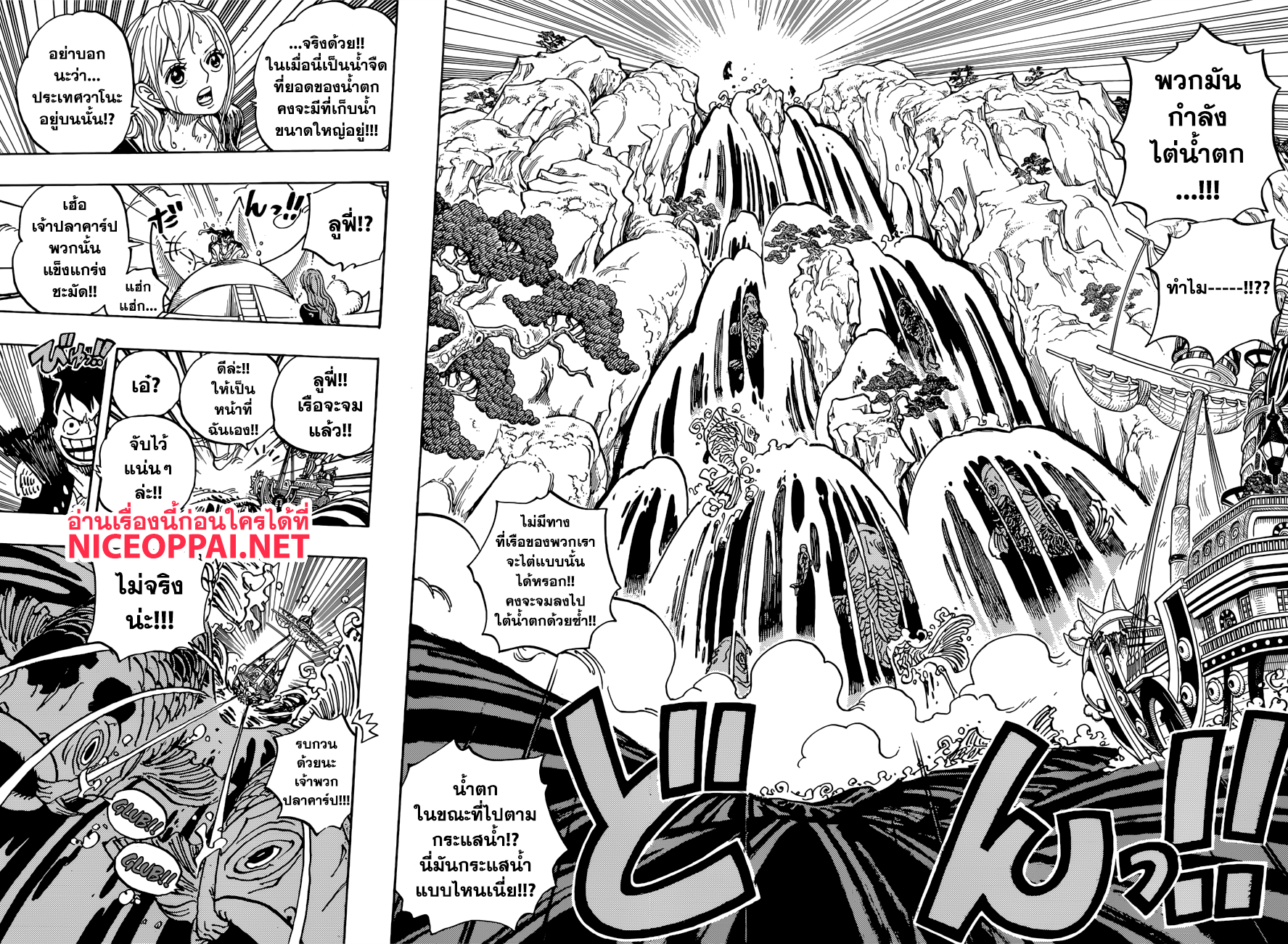 One Piece 910-เดินหน้าสู่ประเทศวาโนะ