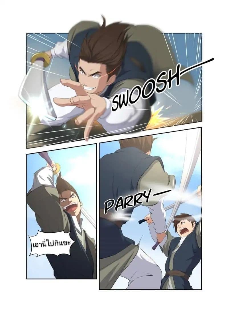Heaven Defying Sword ดาบแห่งสวรรค์ 8-8