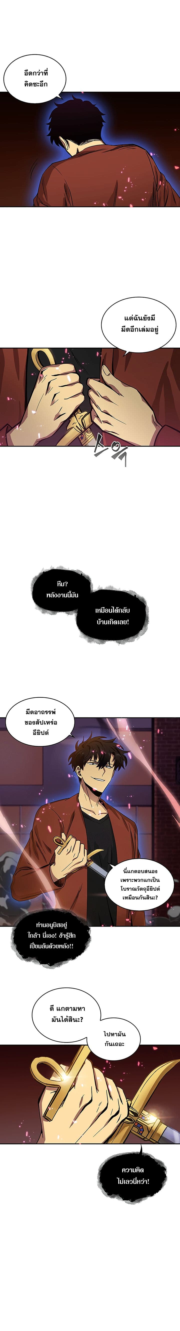 Tomb Raider King ราชันย์จอมโจรปล้นสุสาน 24-24