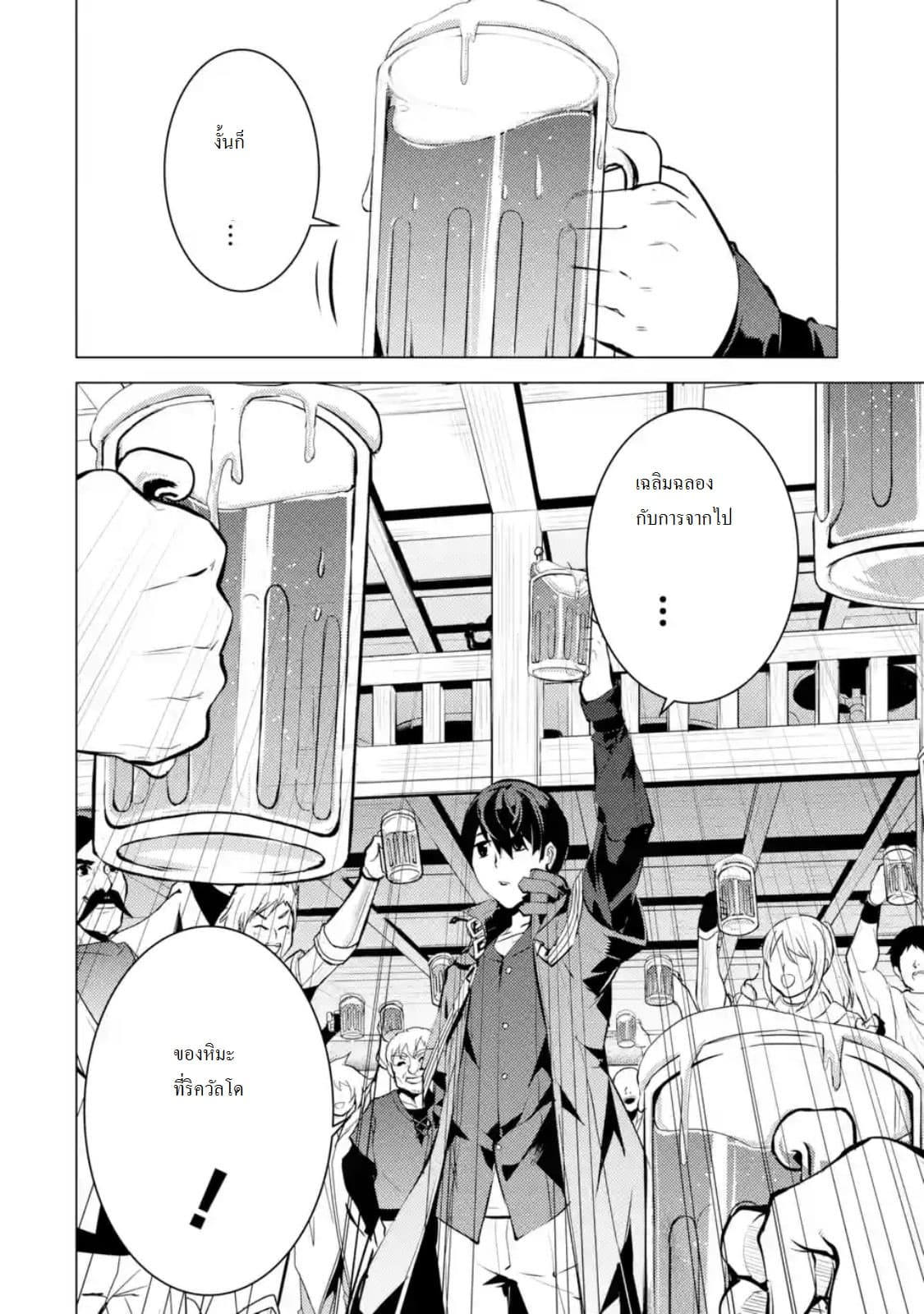 Tensei Kenja no Isekai Life เกิดใหม่ไปเป็นปราชญ์แกร่ง 14.5-เจอหมู่บ้านที่ดูน่าสงสัยสุดๆนะ (5)