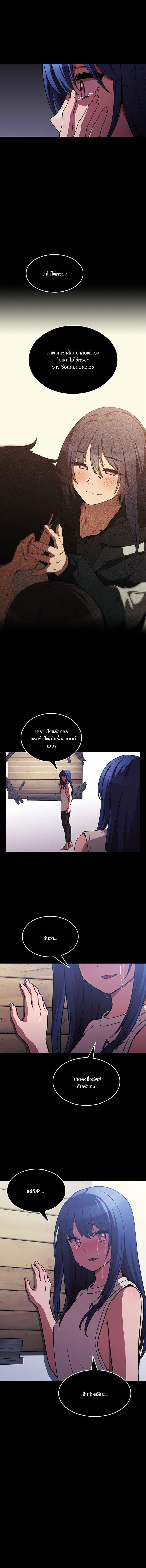 Close as Neighbors ก็เรามันเพื่อนบ้านกันไงล่ะ 49-49
