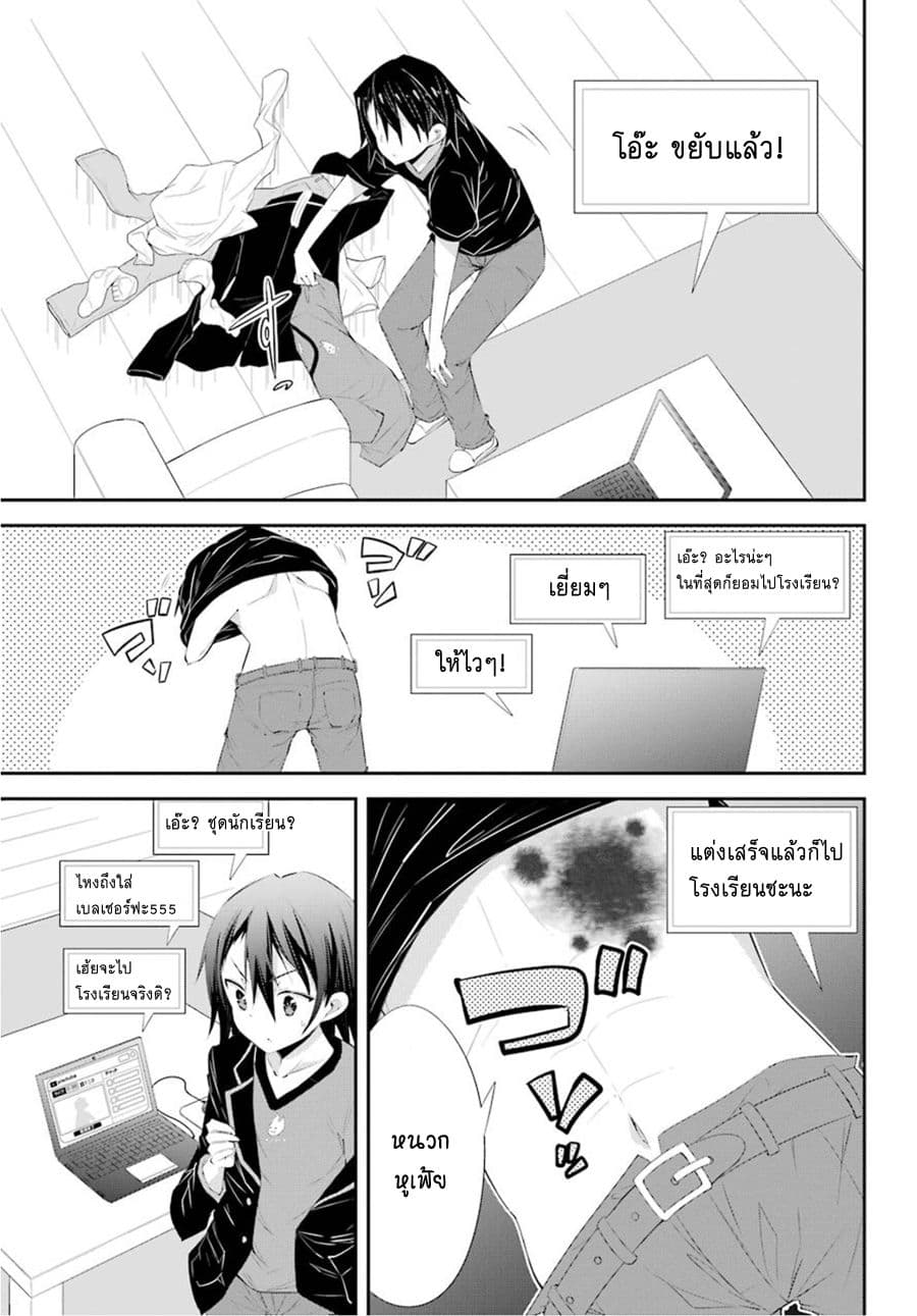 [Haishin-chuu] Megami Channel! E, Kore Baimeidesu no!? 1-1