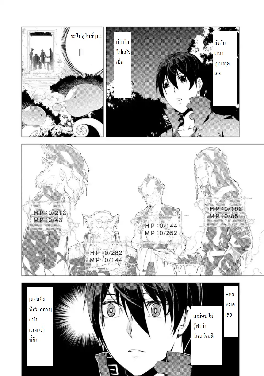Tensei Kenja no Isekai Life เกิดใหม่ไปเป็นปราชญ์แกร่ง 8.2-เหมือนจะเป็นโจรยอดๆนะ (2)