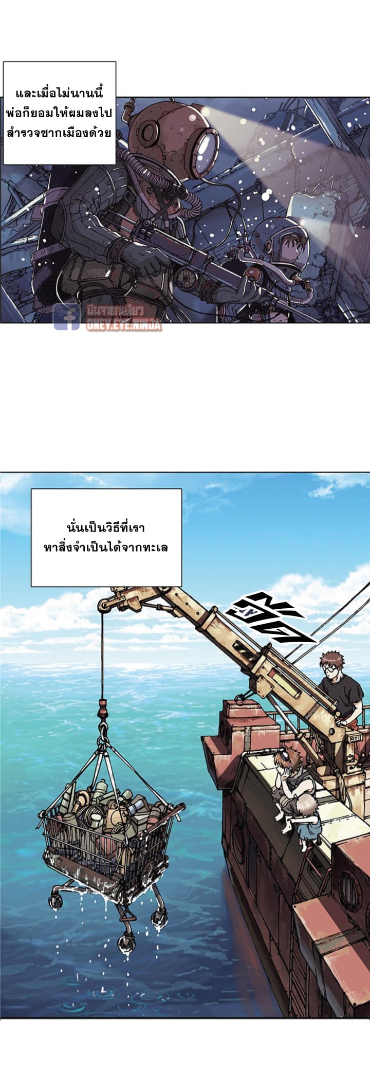 Leviathan 1-1