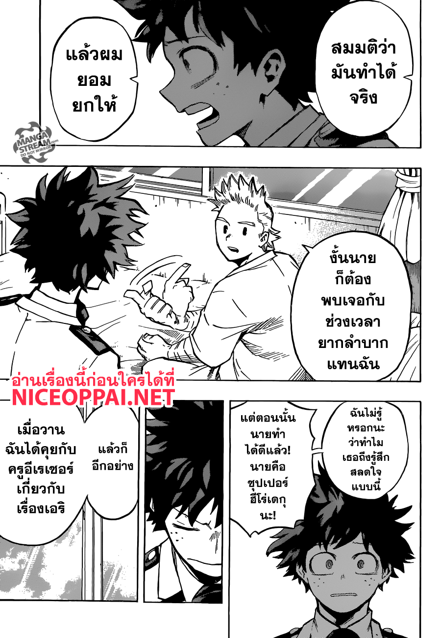 Boku no Hero Academia 162-ผู้เหมาะสม