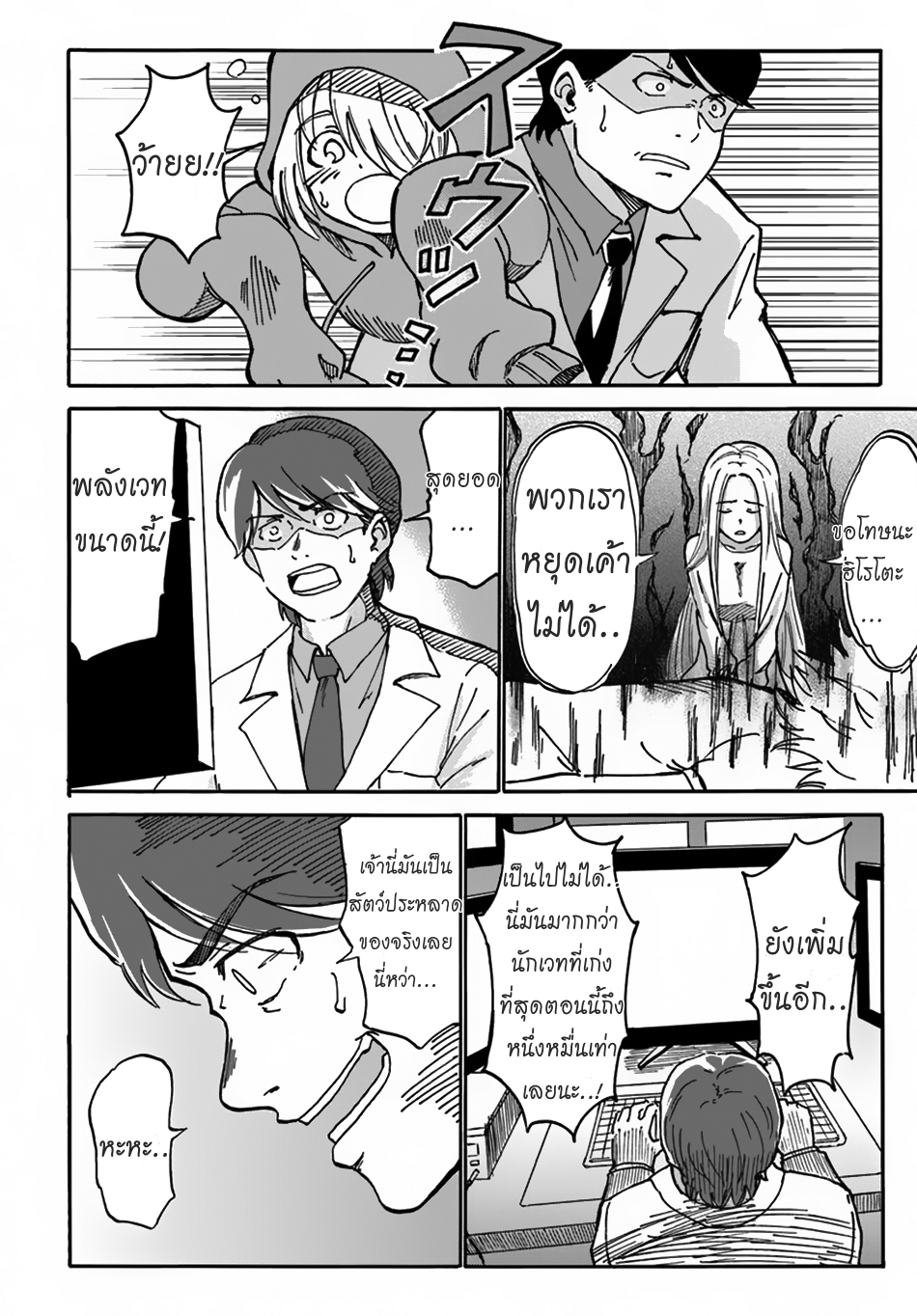 The Death Mage Who Doesn't Want a Fourth Time จอมเวทแห่งศาสตร์ความตาย ผู้ไม่อยากมีชีวิตที่สี่ 2-จุดจบครั้งที่สอง