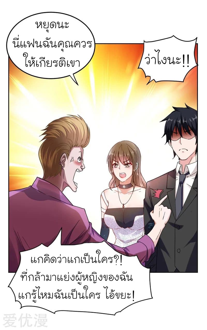 Picking up a School Beauty to Be Wife จับสาวสวยในโรงเรียนมาเป็นเมีย 17-17