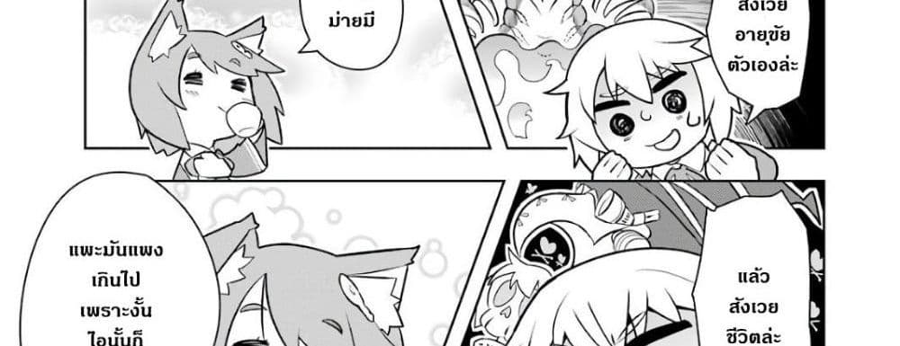 บริษัทมนต์ดำเนโครแกรนท์ // Wakamono no Kuro Mahou Hanare ga Shinkoku desu ga, Shuushoku shite Mitara Taiguu Iishi, Shachou mo Tsukaima mo Kawaikute Saikou desu! 1-1