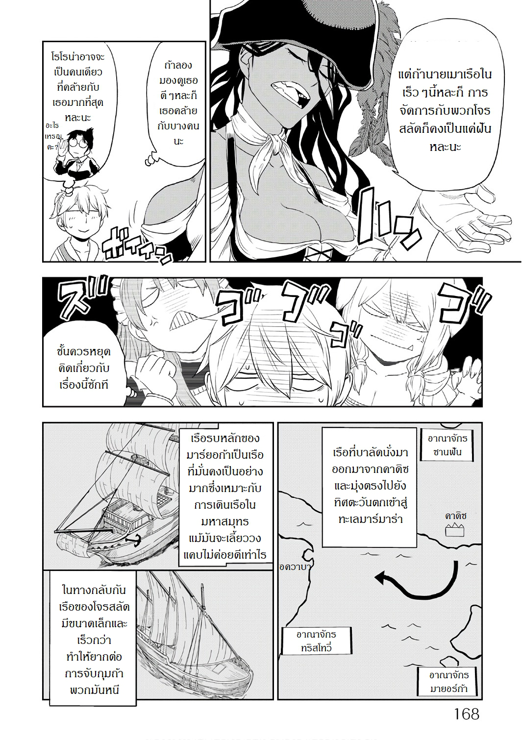 Isekai Tensei Soudouki 33-33