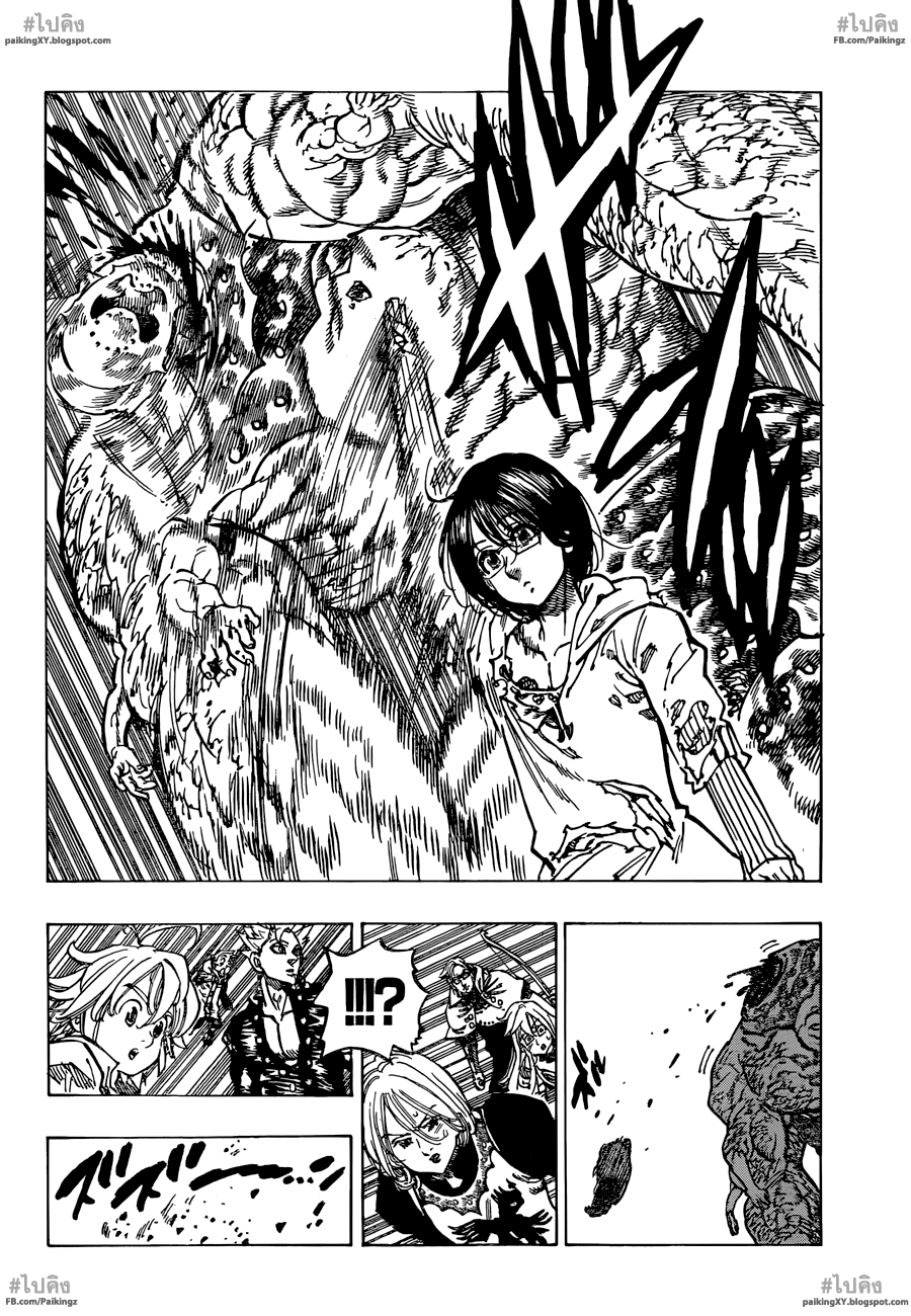 Nanatsu no Taizai 55-ชายผู้ที่ไร้ความรู้สึก