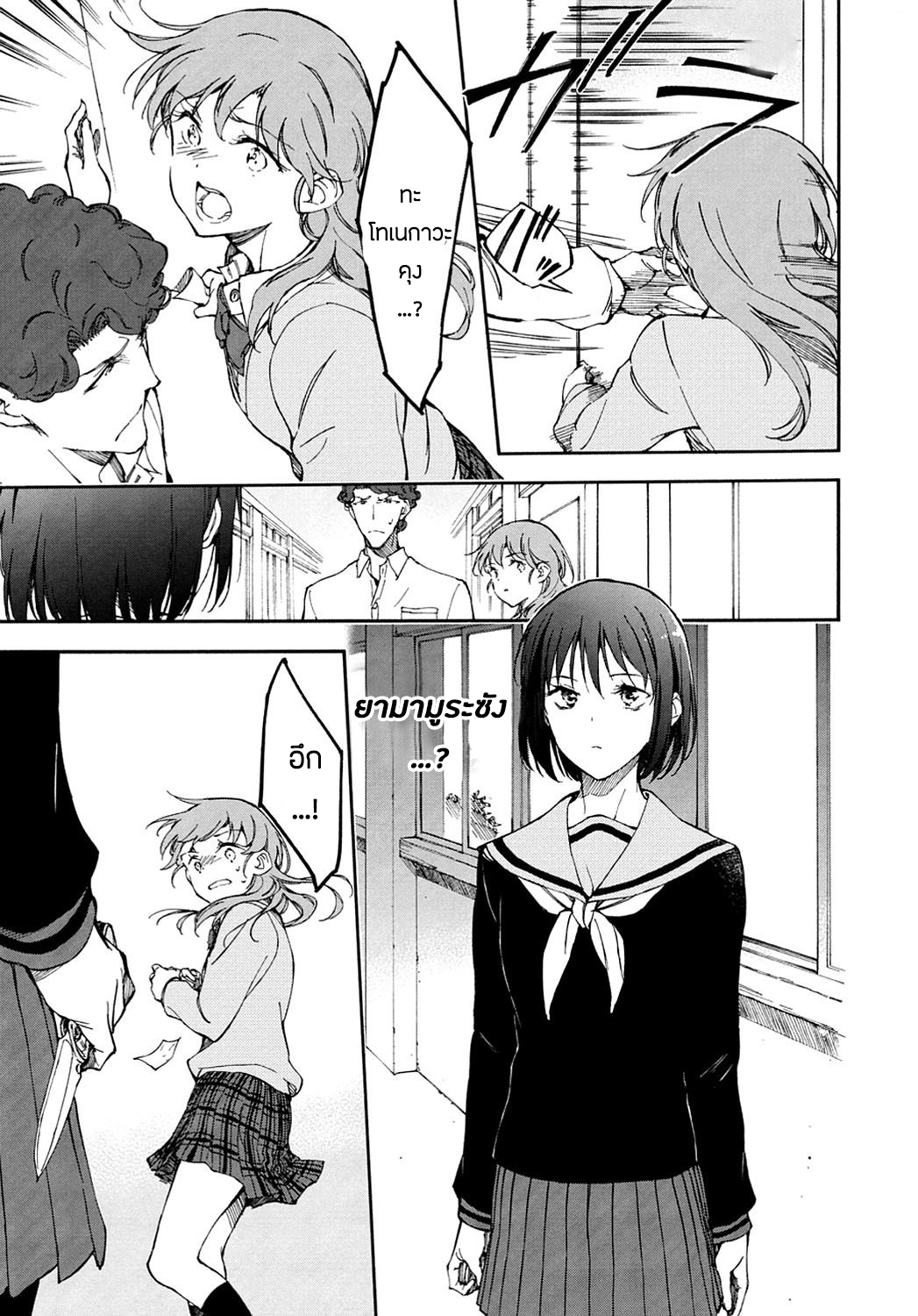 Touhyou Game - Anata ni Kuroki Ippyou o 9-9