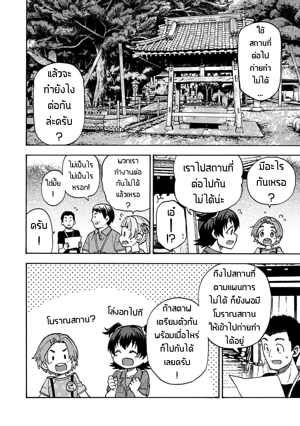 Idol M@ster Cinderella Girls U149 24-แผนกที่ 3 (6)