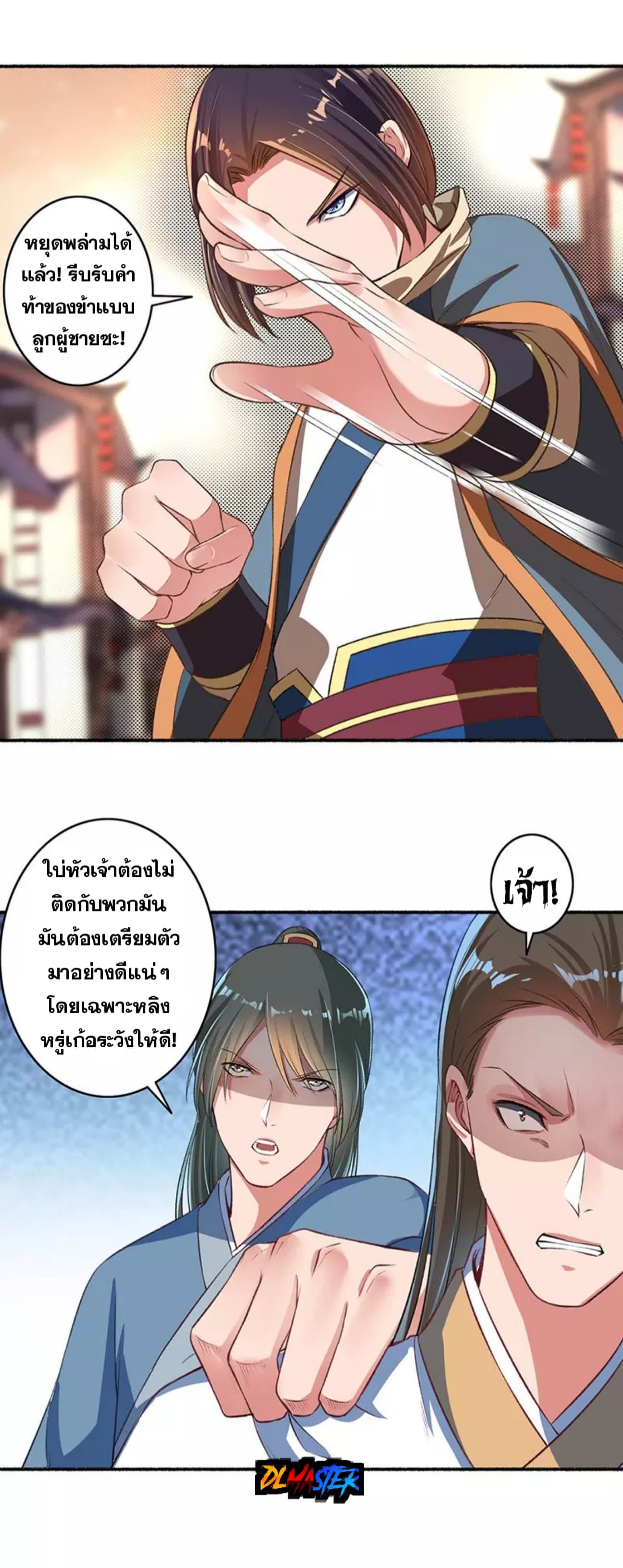 The Peerless Concubine 33-33