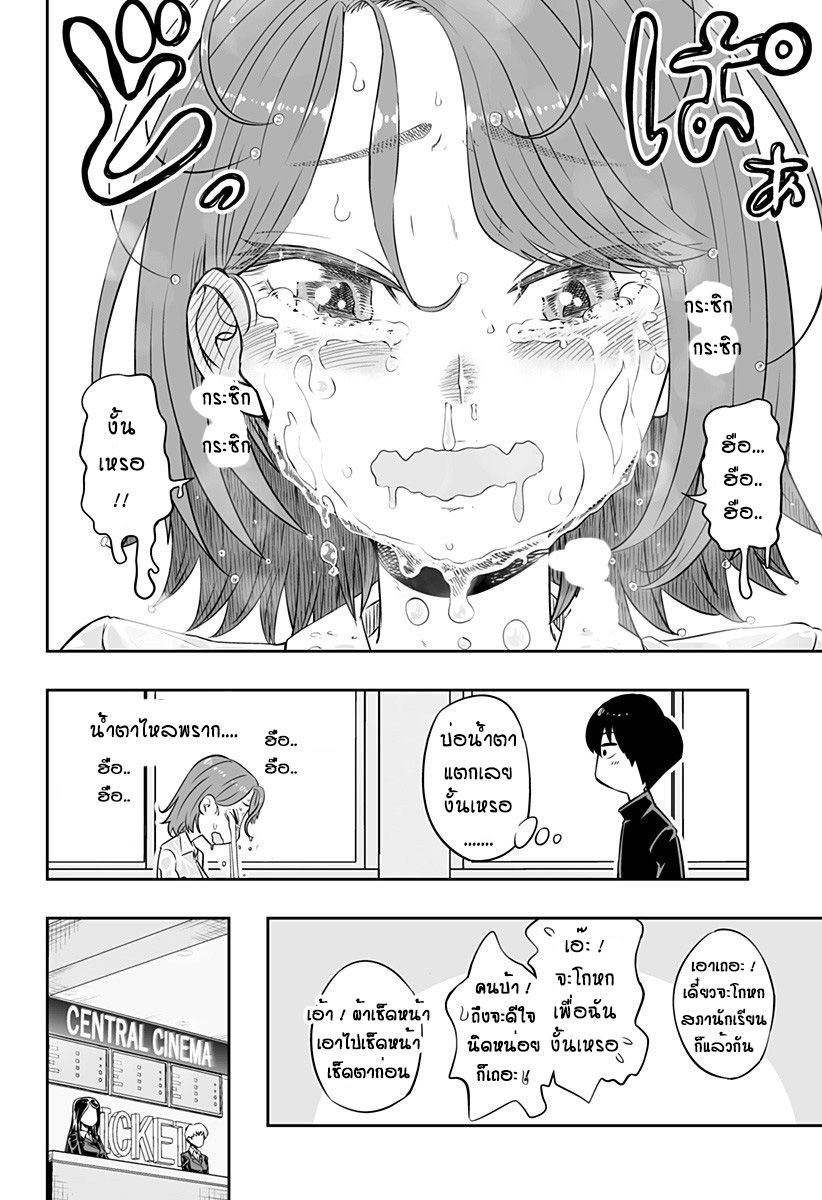 Kanojo wa Mizumizushi 1-One Shot