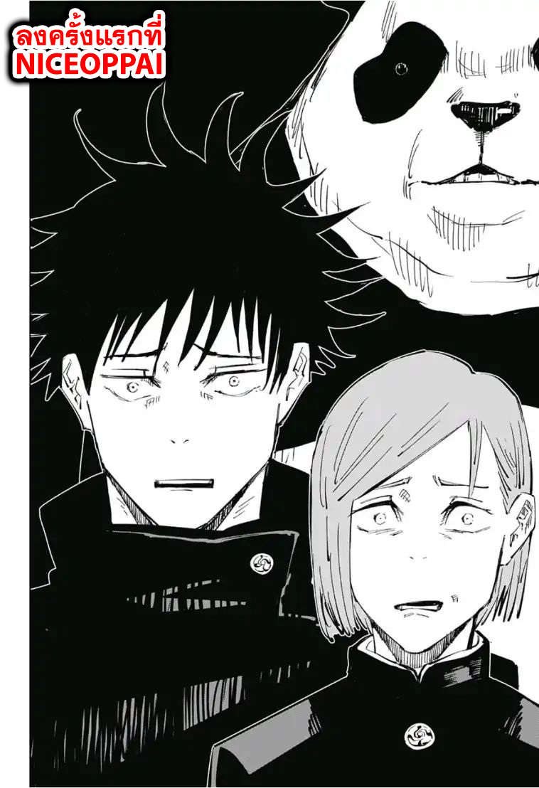 Jujutsu Kaisen มหาเวทย์ผนึกมาร 32-32