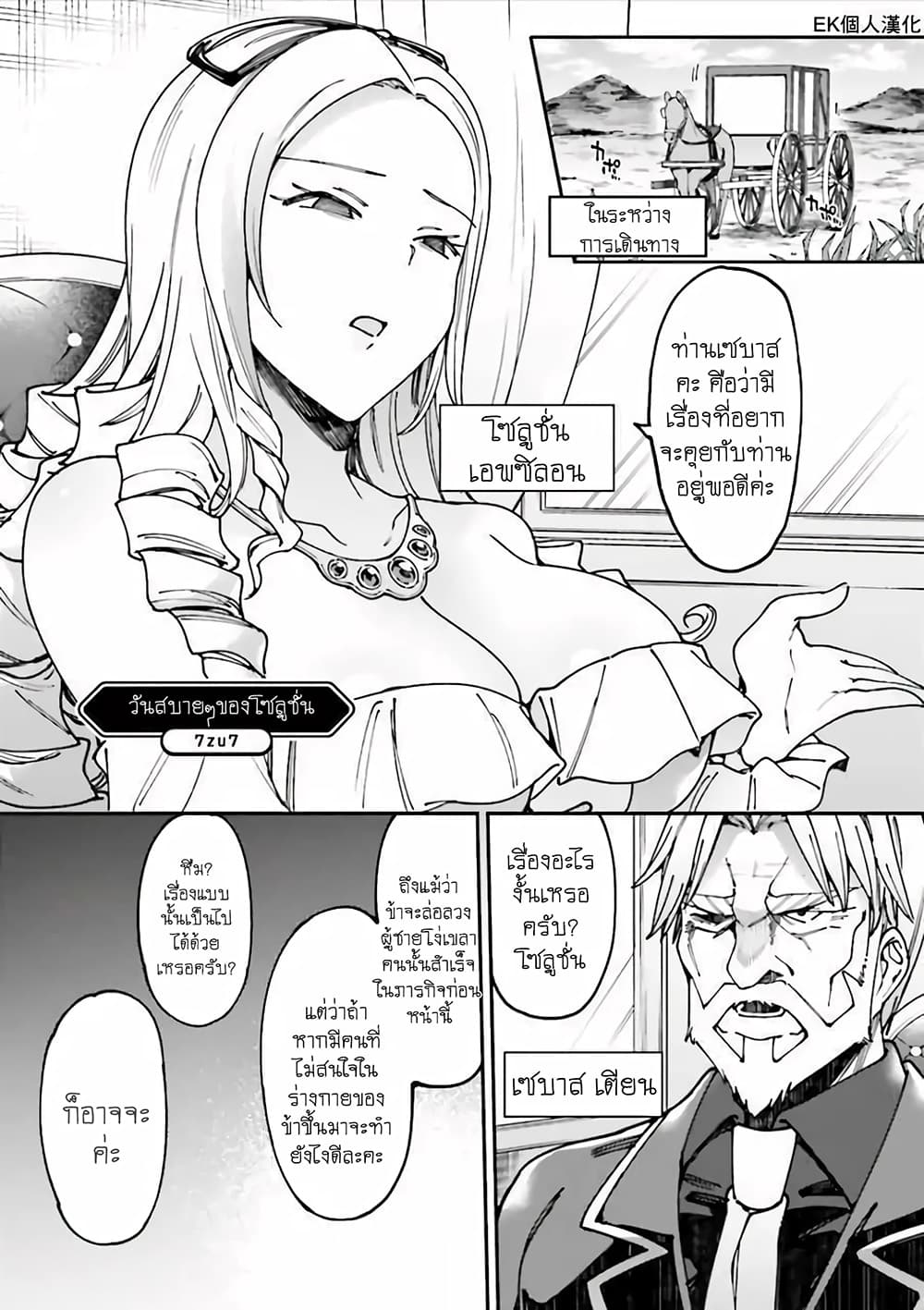 Overlord Official Comic A La Carte 9-9