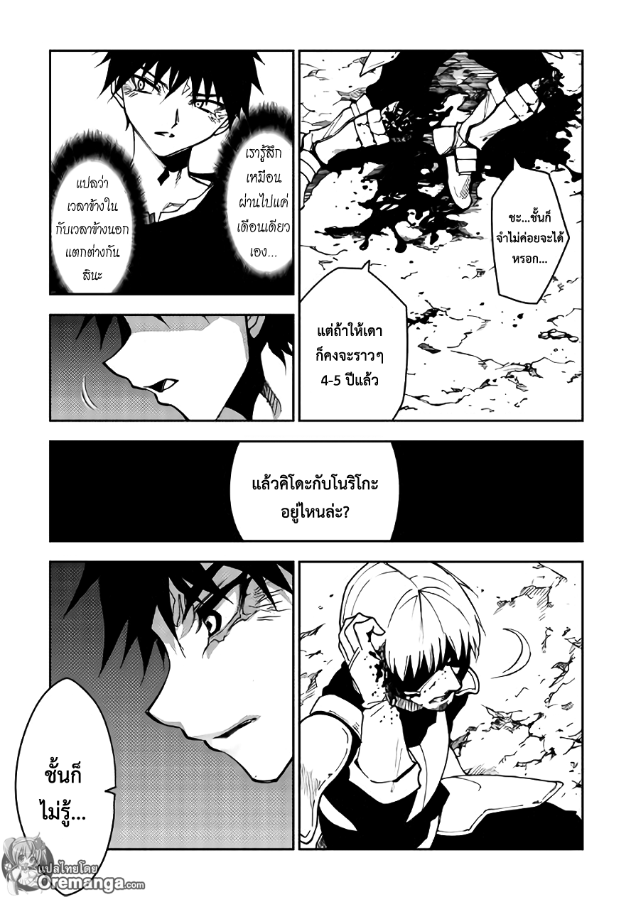 Dungeon Seeker 11-11