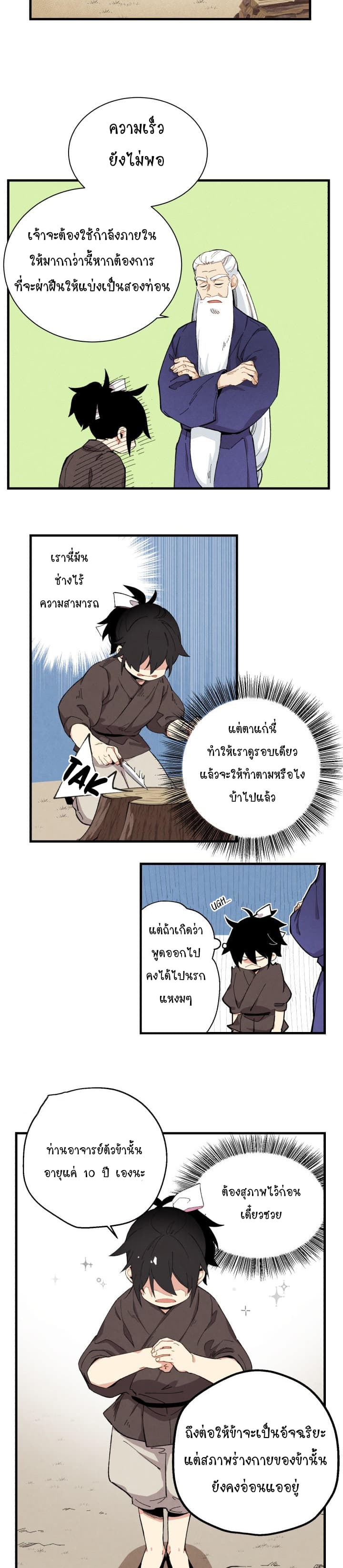 Lightning Degree 2-2