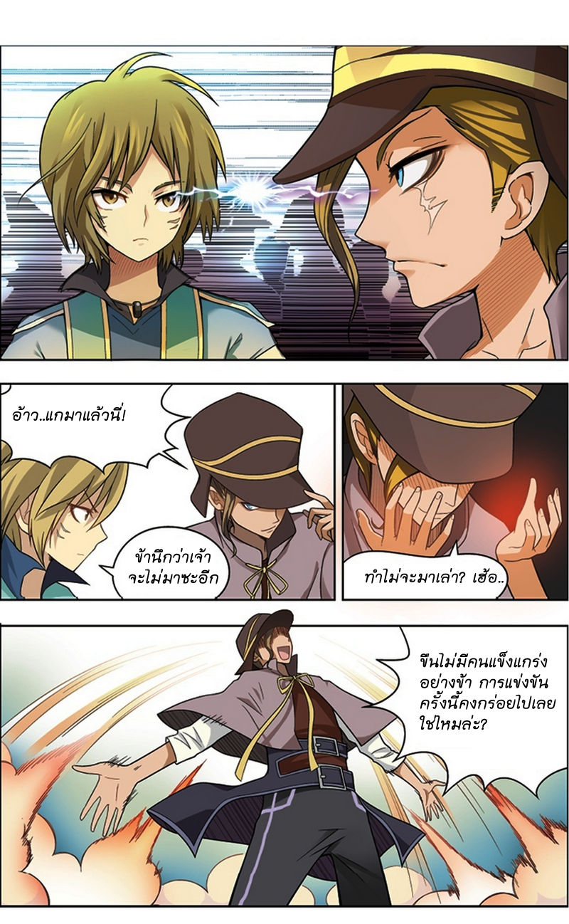 Panlong 23-เริ่มการแข่งขัน
