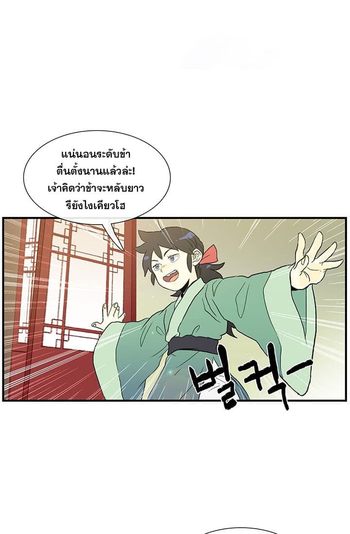 The Scholar's Reincarnation 4-4