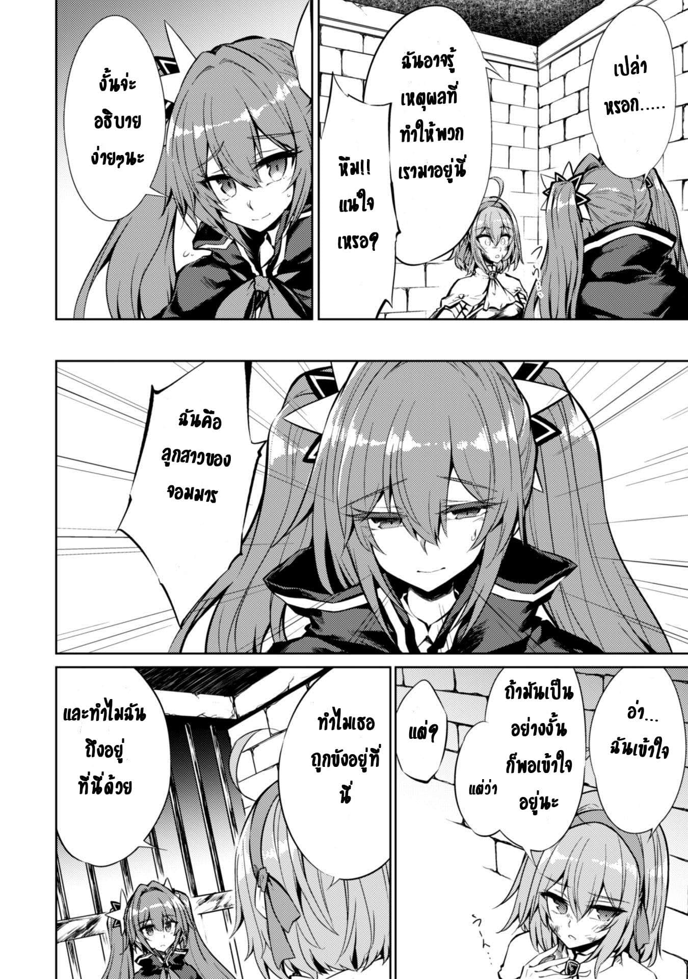 Moto Saikyou no Kenshi wa, Isekai Mahou ni Akogareru 11-11