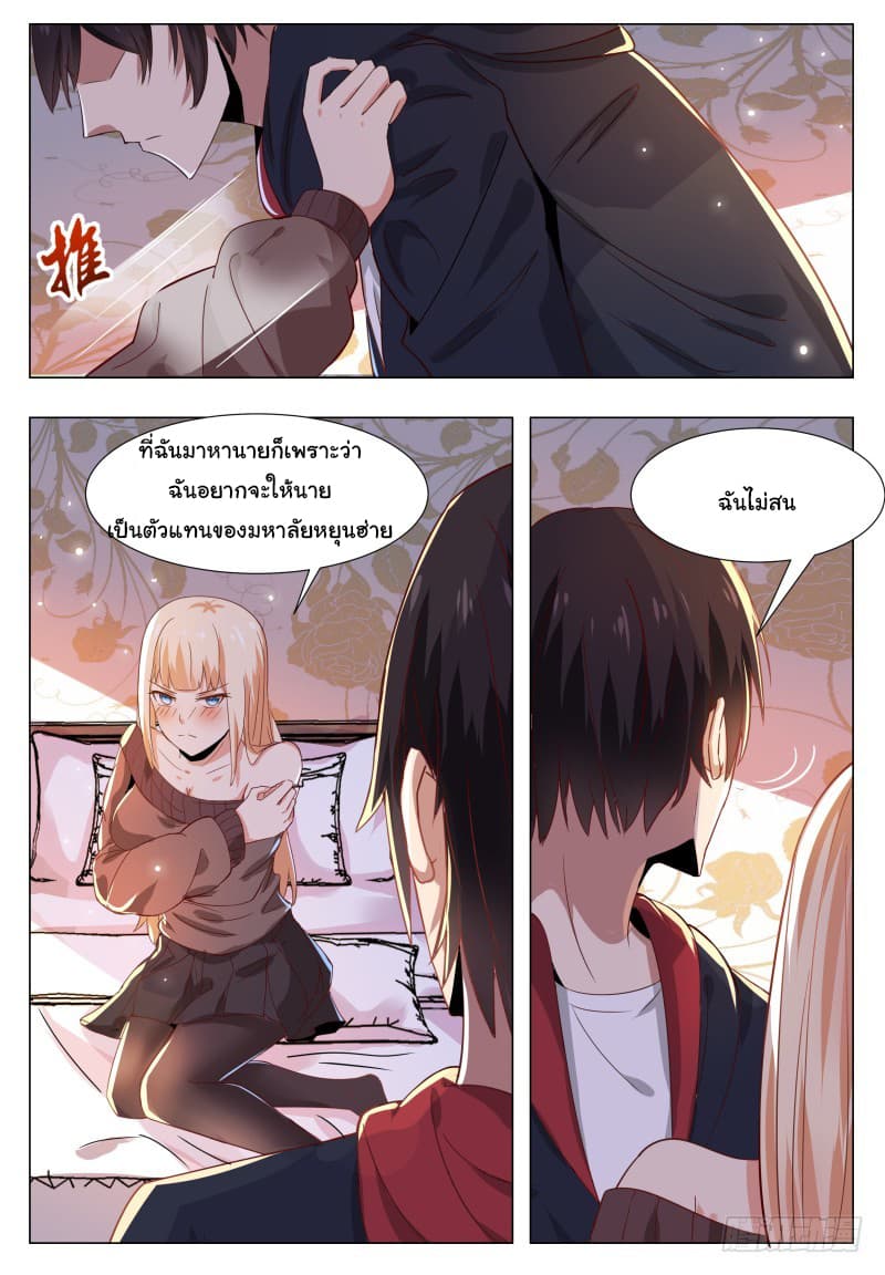 The Strongest God King มหาเทพไร้พ่าย 45-45
