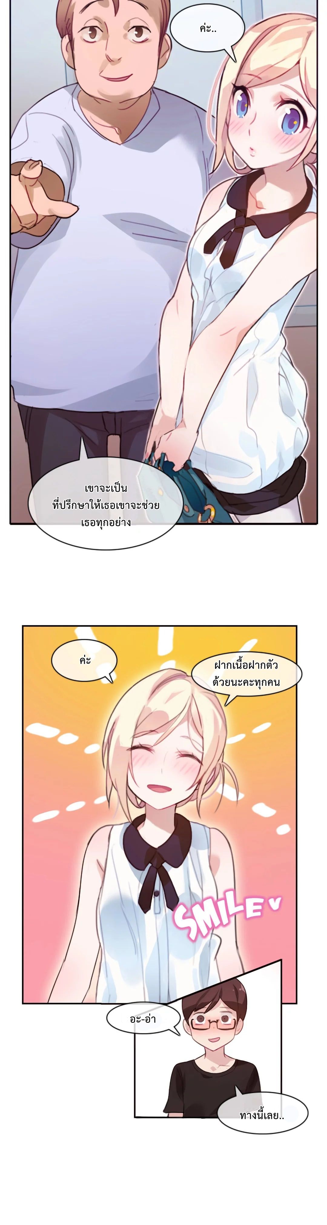 A Pervert's Daily Life 1-1