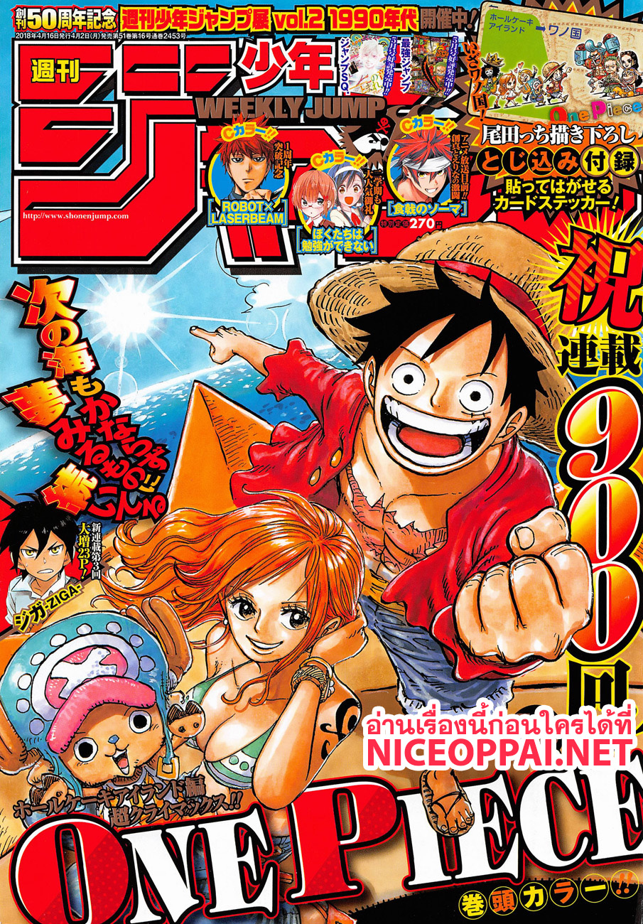 One Piece 900-Bad End Musical