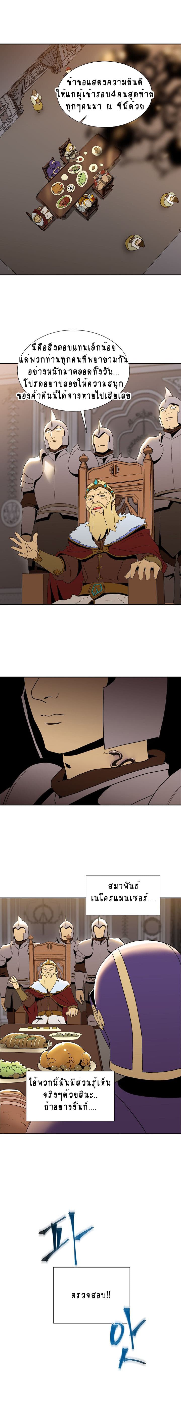 Skeleton Soldier Couldn't Protect the Dungeon นักรบโครงกระดูก ผู้มิอาจปกปักดันเจี้ยน 29-29