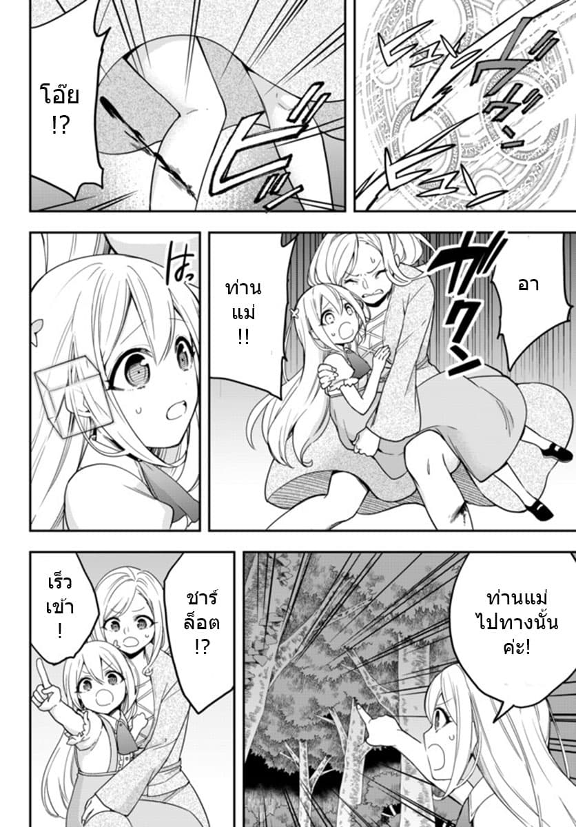 Jitsu wa Ore, Saikyou deshita? ที่จริงแล้วผมสุดยอดไปเลยนะ? 6-กำเนิดผู้ผดุงคุณธรรม