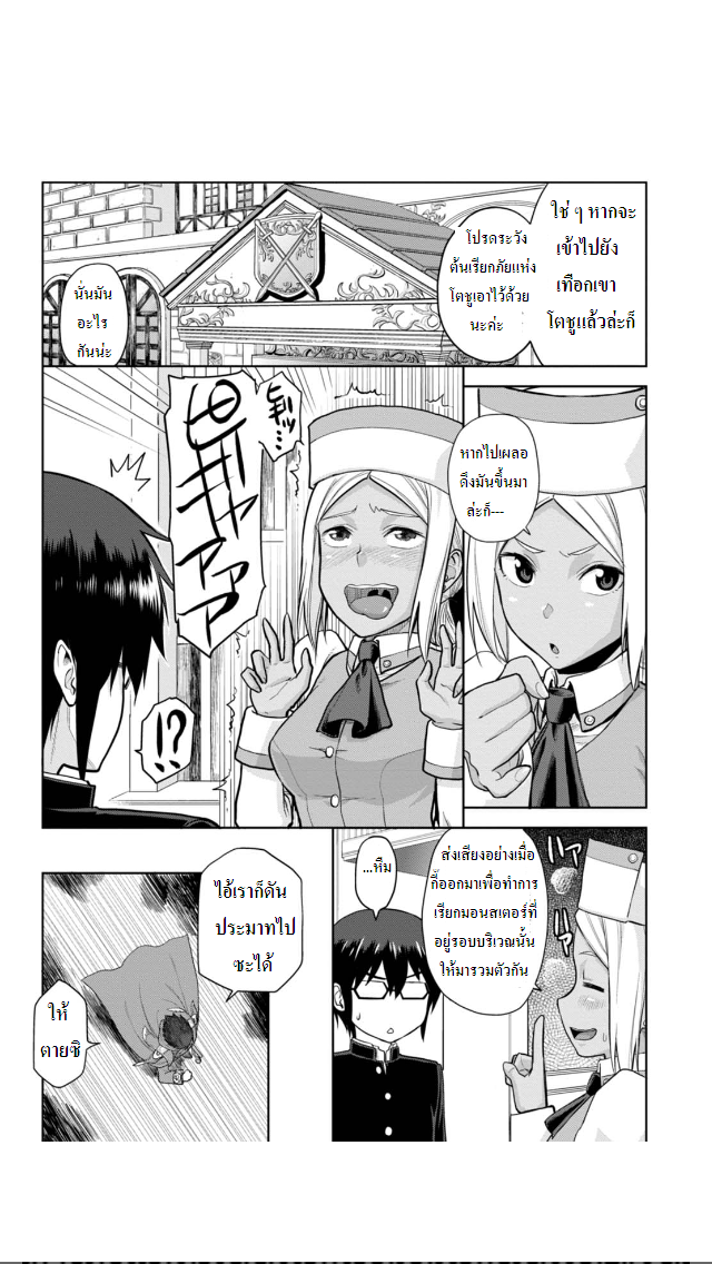 Konjiki no Moji Tsukai - Yuusha Yonin ni Makikomareta Unique Cheat ผู้ใช้อักษรสีทอง 5-5