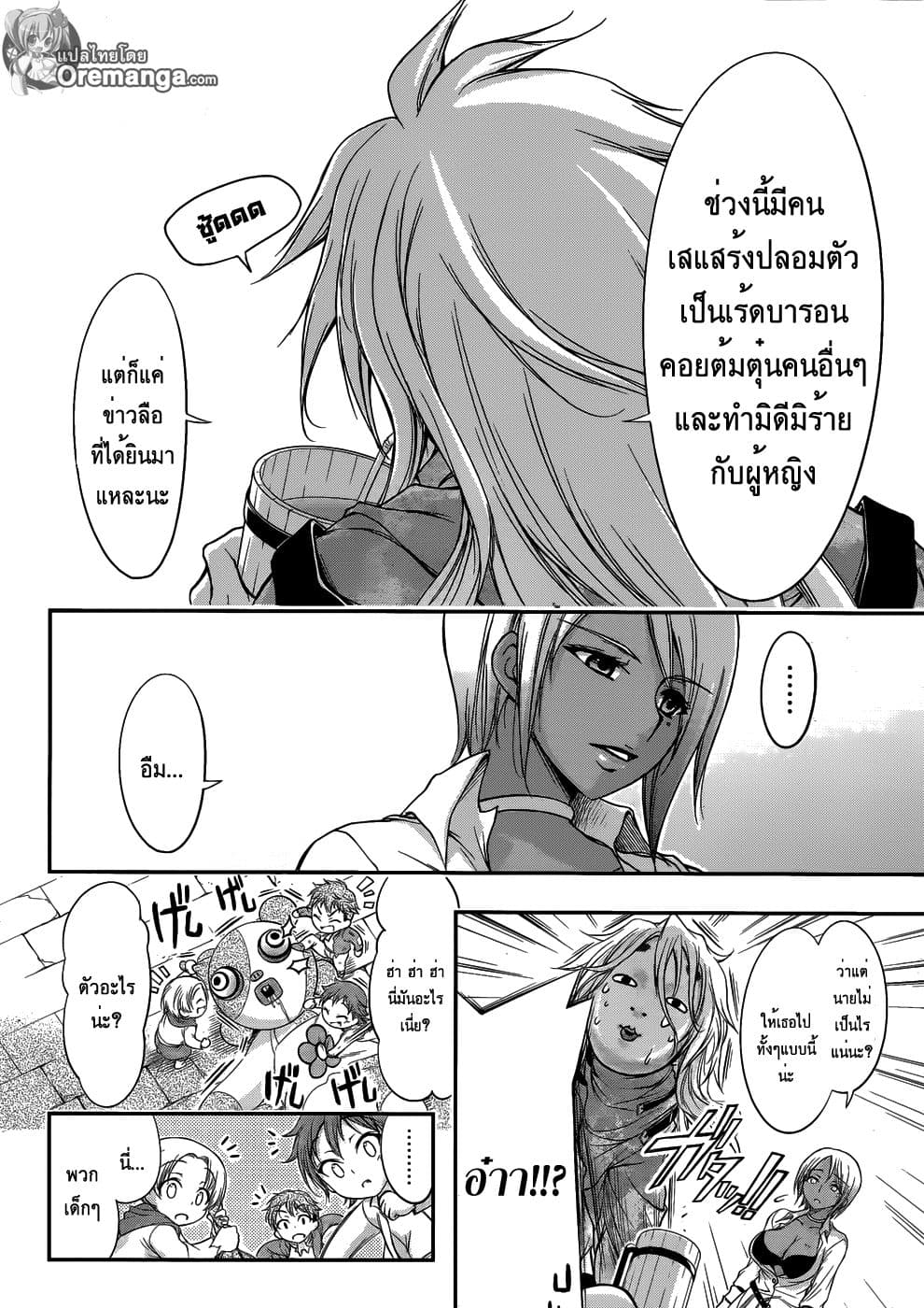 Plunderer 1-เร้ดบารอนในตำนาน