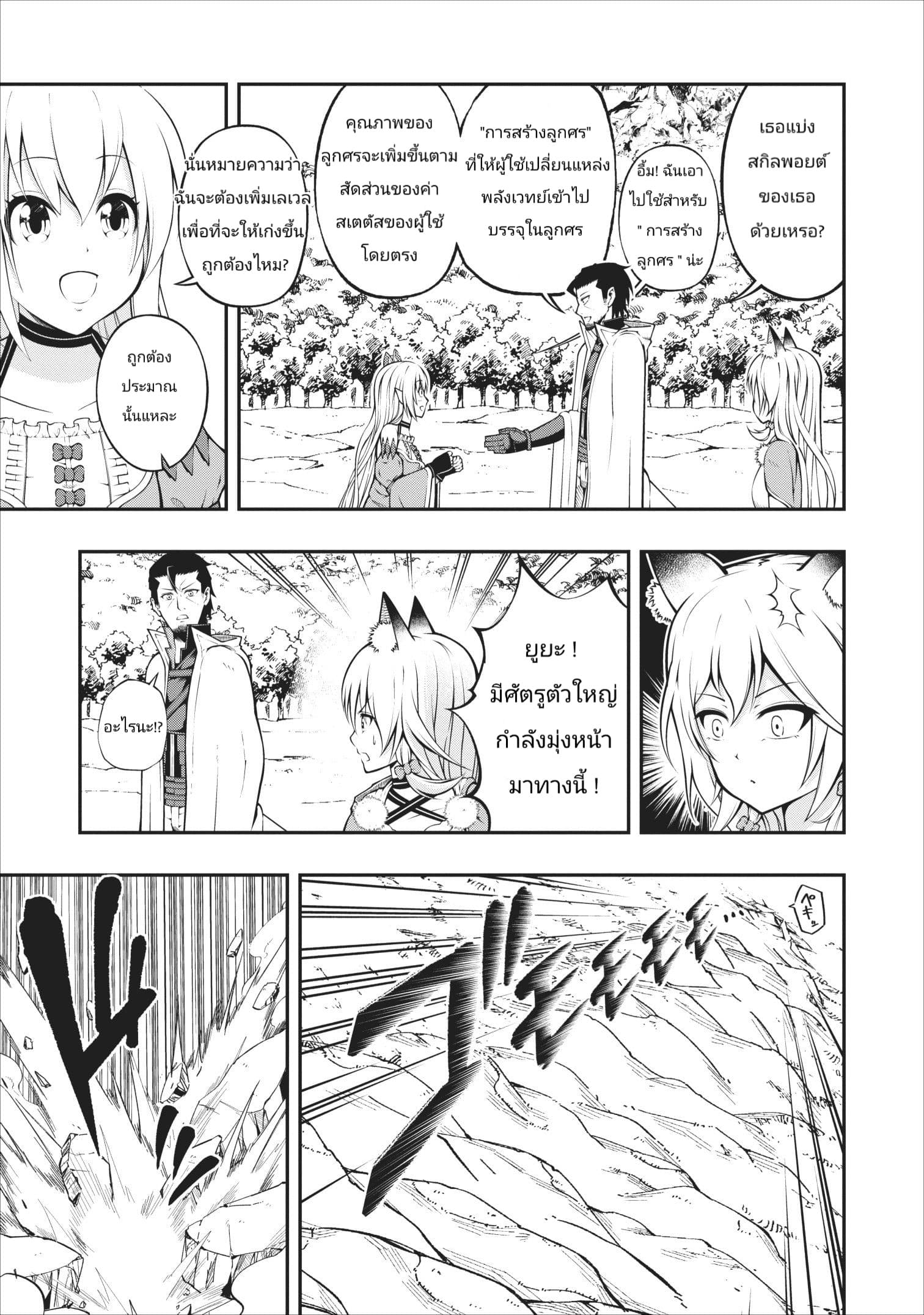 The Old Man Who Got a Second Round in Another World 3-3