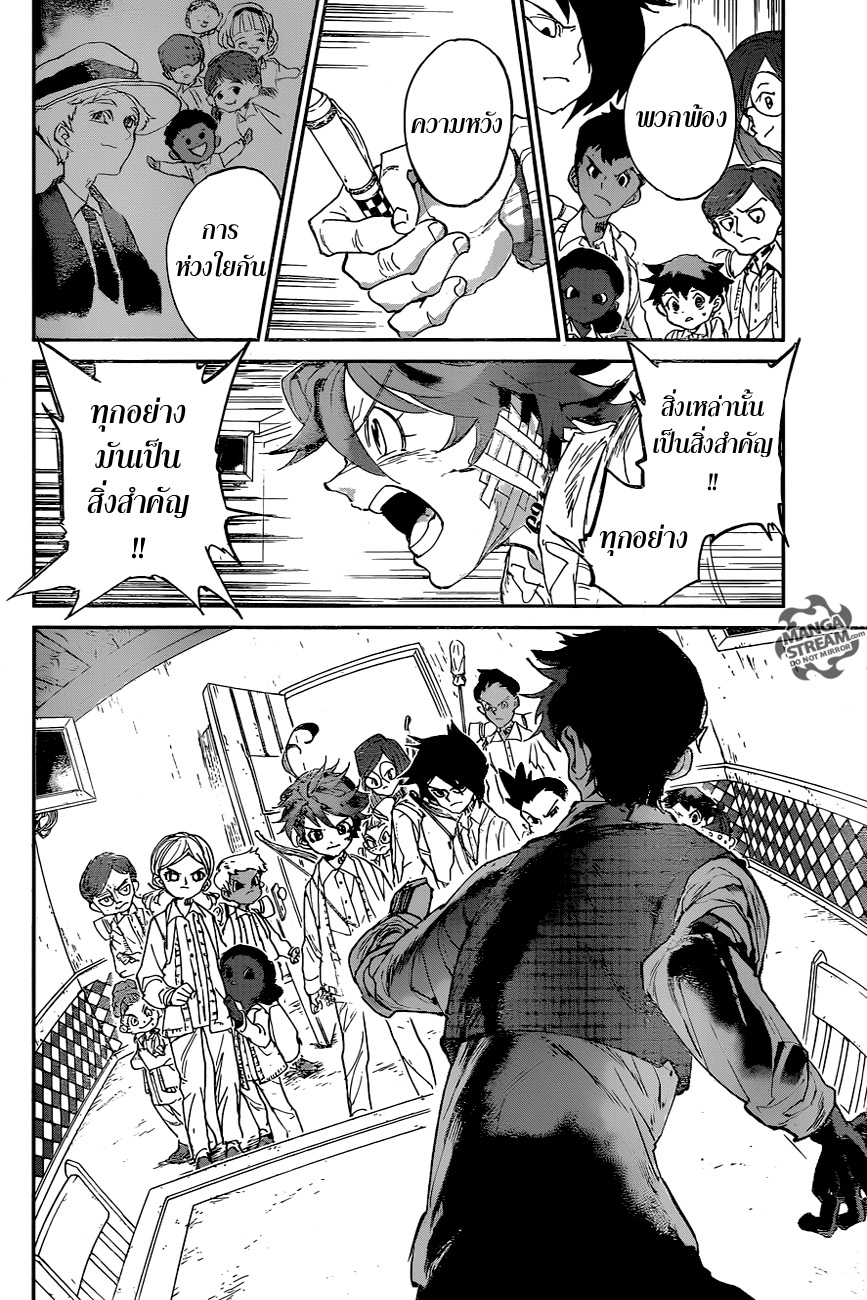 The Promised Neverland 54-B06-32 (4)