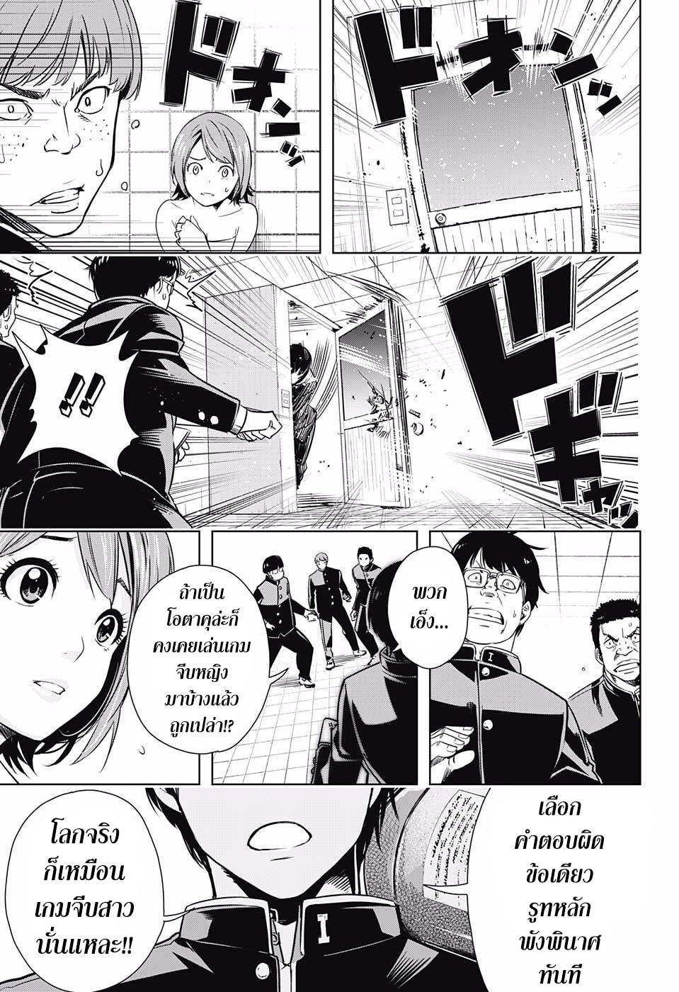 Cross Account 1-สมมุติ X ความจริง