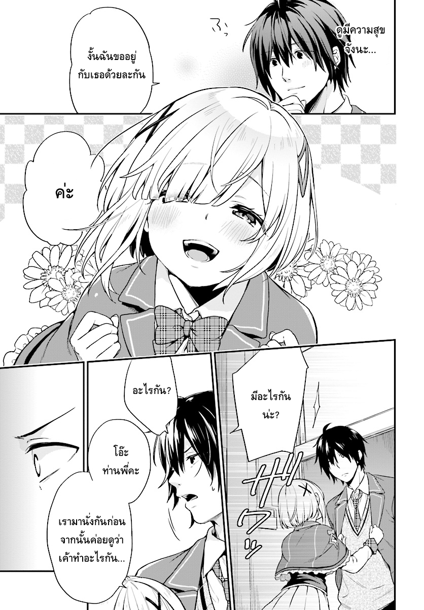 Jishou F-Rank no Oniisama ga Game de Hyouka sareru Gakuen no Chouten ni Kunrin suru Sou desu yo? 1-1