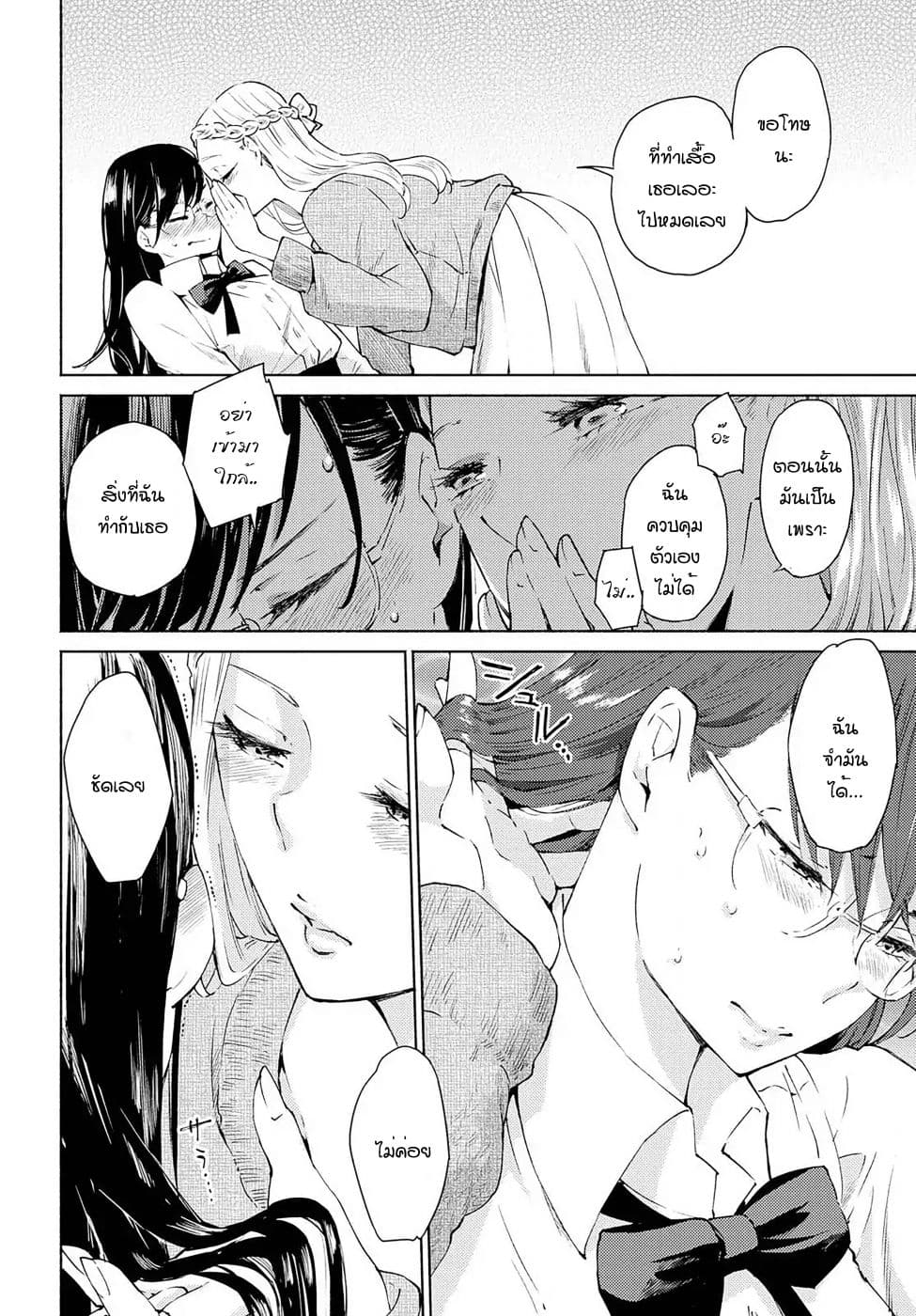Warikitta Kankei Desukara 2-2