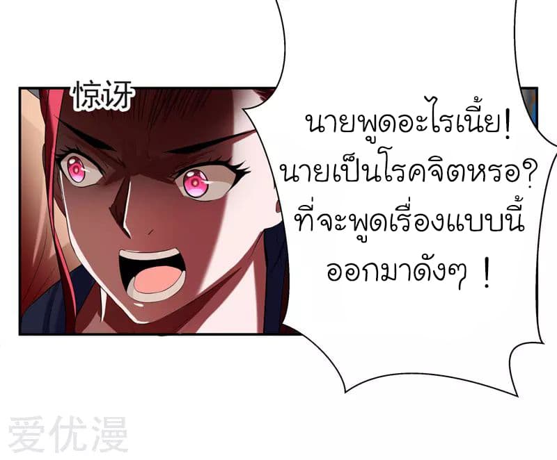 Picking up a School Beauty to Be Wife จับสาวสวยในโรงเรียนมาเป็นเมีย 28-28