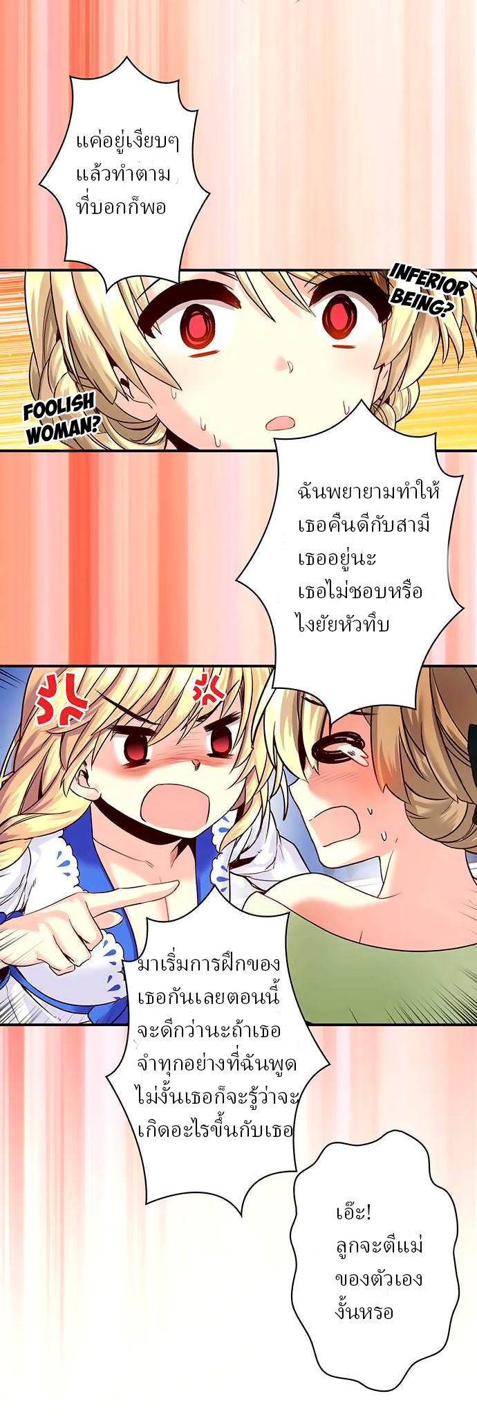 Circle Zero's Otherworldly Hero Business 6-การต่อสู้เพื่อแย่งชิงห้องนอน