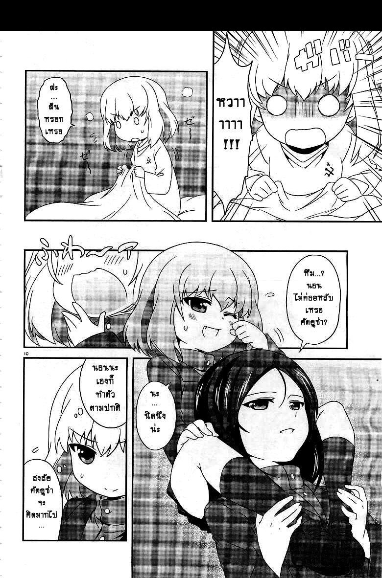 Girls & Panzer - Motto Love Love Sakusen Desu! 2-นี่แหละพราฟด้า!