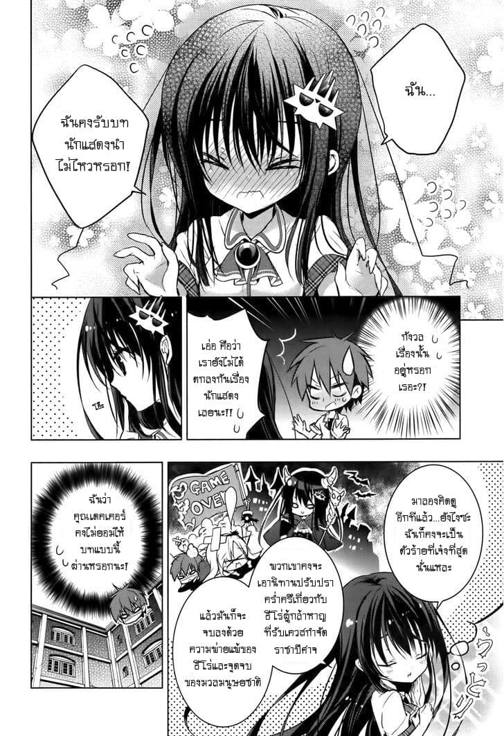 Maou na Ano Ko to Murabito A 15-15