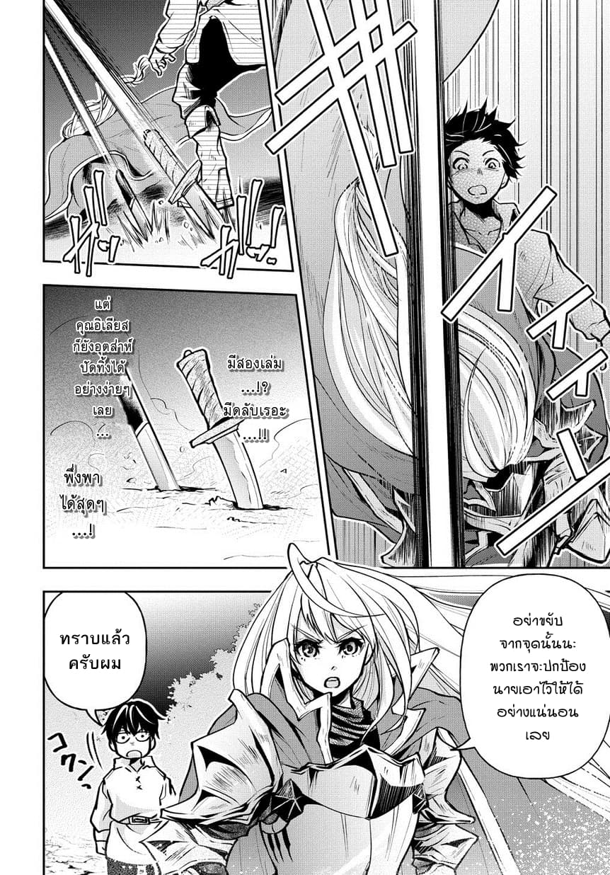 Isekai Demo Bunan ni Ikitai Shoukougun 5-5