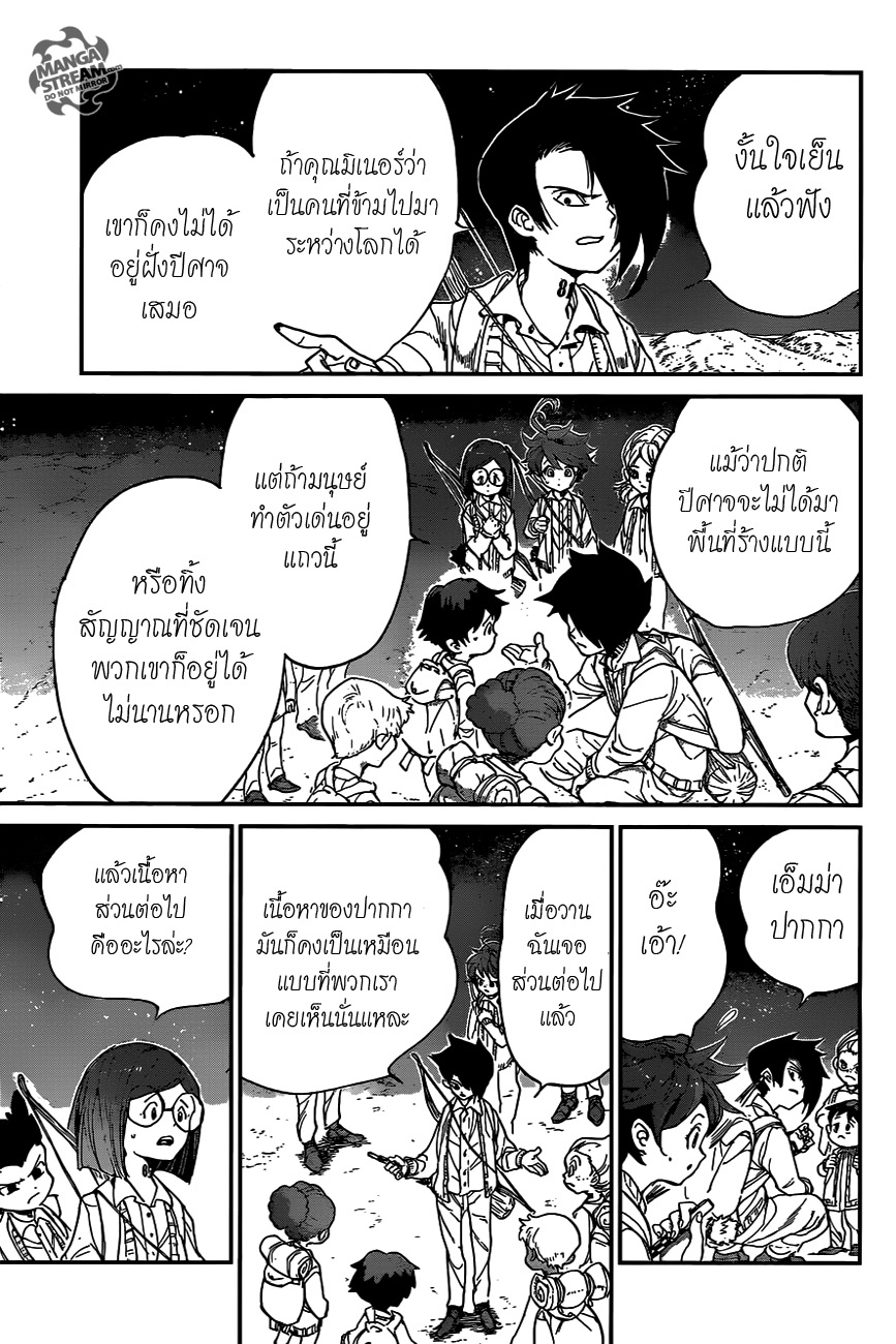 The Promised Neverland 52-B06-32 (2)