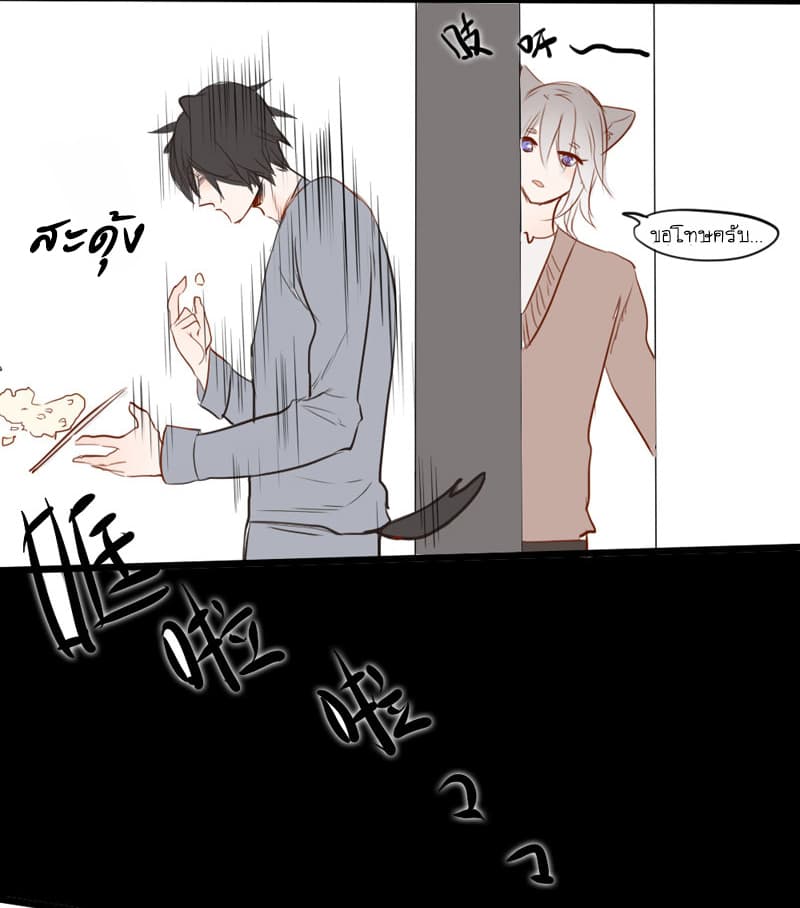 Mao Xian Sheng He Gou Gou คูมเหมียวกับหมาน่อย 12-ชีวิตคือ