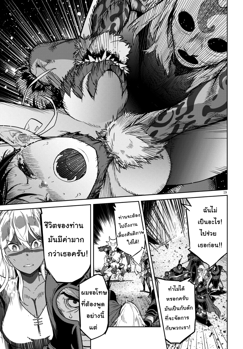 Game obu Familia - Family Senki 9-9