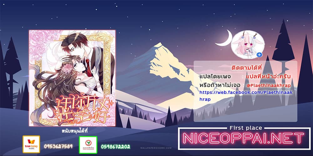 Full Marks, Hidden Marriage 21-21