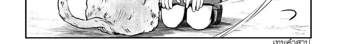 Tensei Ouji wa Daraketai ได้เกิดใหม่เป็นเจ้าชายทั้งที แต่ดันอยากขี้เกียจซะงั้น!? 14-14