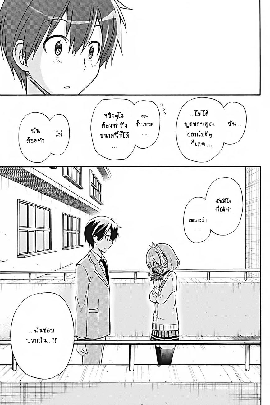 Kyou no Cerberus 27-เจ้าหมาที่ซู่มซาม