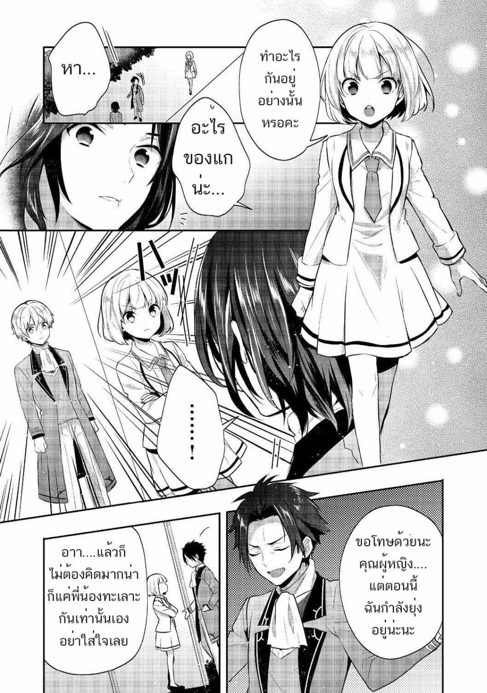 Tearmoon Empire Story 7-7
