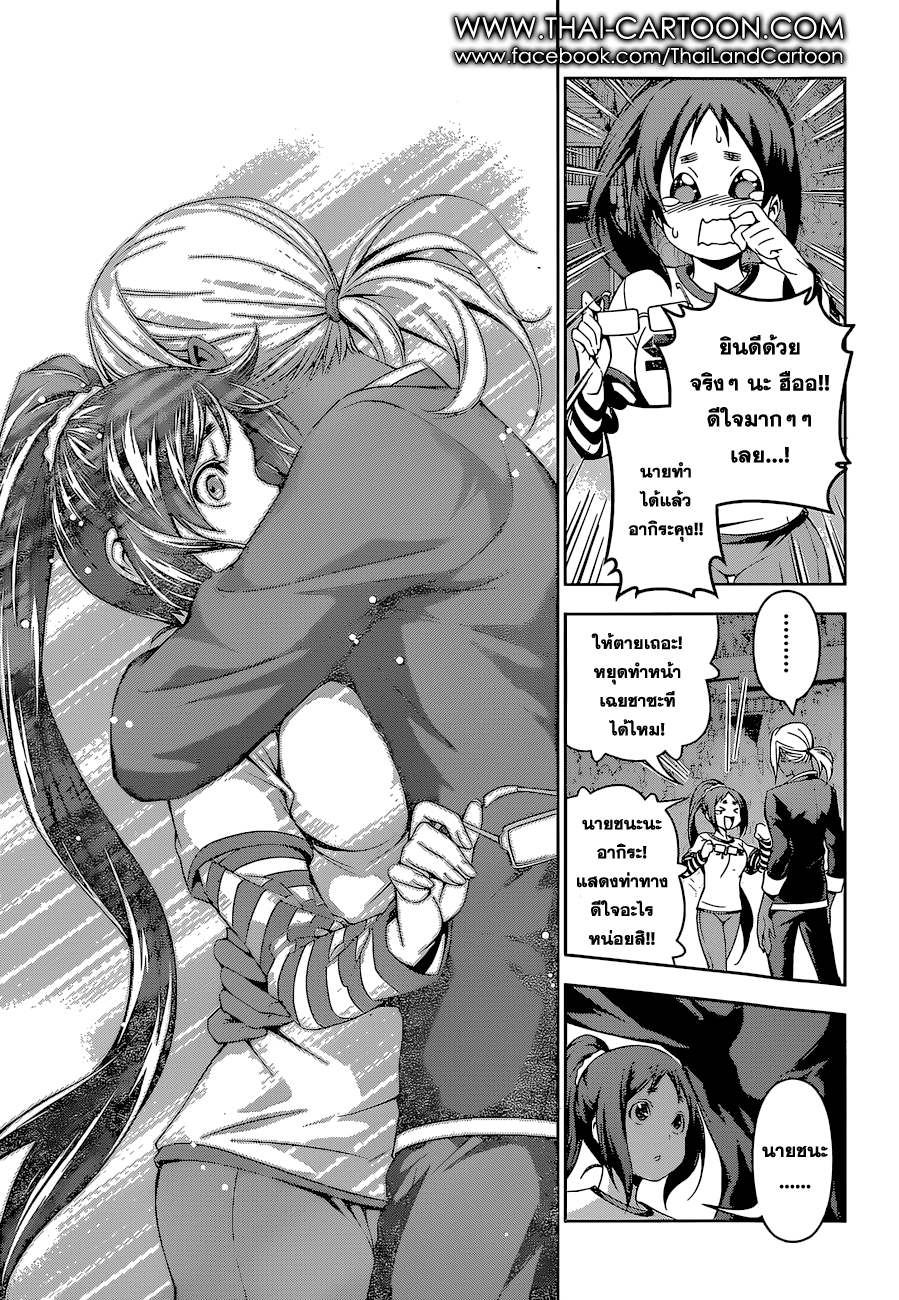 Shokugeki no Soma 104-"อัญมณี" เม็ดใหม่